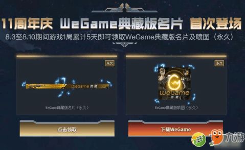 we游戏喷涂,焕新游戏体验(图2)
