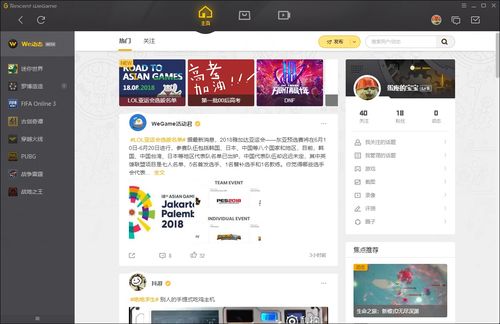 we游戏喷涂,焕新游戏体验(图3)