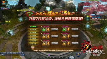 游戏里金身,游戏中的神秘力量解析(图1) 游戏里金身,游戏中的神秘力量解析(图1)