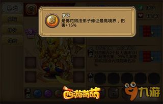 游戏里金身,游戏中的神秘力量解析(图3) 游戏里金身,游戏中的神秘力量解析(图3)