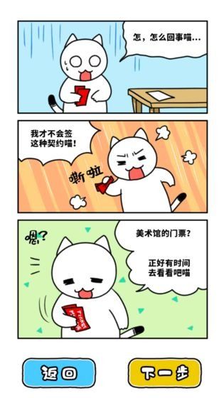 白猫和游戏,探寻虚拟世界的奇幻之旅(图2) 白猫和游戏,探寻虚拟世界的奇幻之旅(图2)