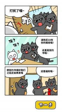 白猫和游戏,探寻虚拟世界的奇幻之旅(图3) 白猫和游戏,探寻虚拟世界的奇幻之旅(图3)