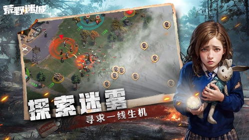 荒野危机游戏,生存挑战与团队协作的极限考验(图1)