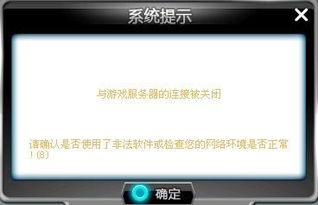 玩游戏总与服务器断开,频繁断开服务器的无奈与应对(图1)
