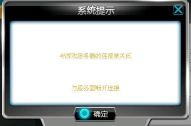 玩游戏总与服务器断开,频繁断开服务器的无奈与应对(图3)