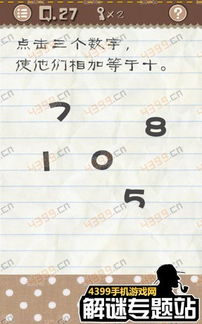 最囧游戏2第二十六关,笑料连连(图2) 最囧游戏2第二十六关,笑料连连(图2)