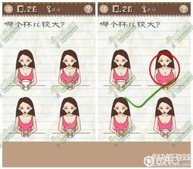 最囧游戏2第二十六关,笑料连连(图1) 最囧游戏2第二十六关,笑料连连(图1)