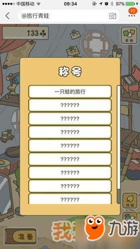 称谓教学游戏,趣味互动中提升社交礼仪认知(图1) 称谓教学游戏,趣味互动中提升社交礼仪认知(图1)