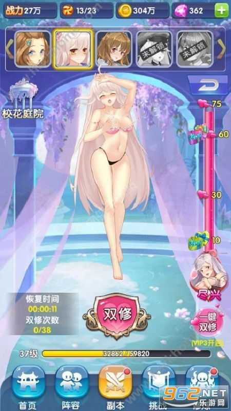 校花的贴身高手游戏破解版(图1)