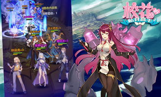 校花的贴身高手游戏破解版(图2)