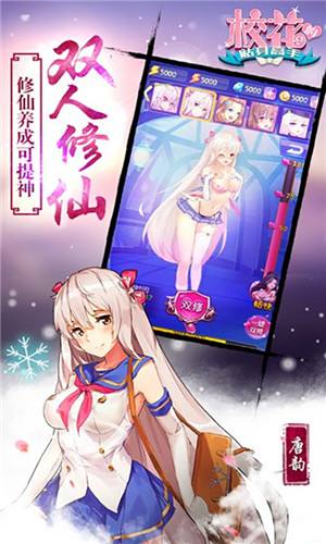 校花的贴身高手游戏破解版(图3)