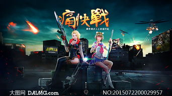 吉林ps游戏,体验科技魅力(图2)