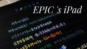 ipad笔触游戏,探索iPad笔触游戏的无限魅力(图1)