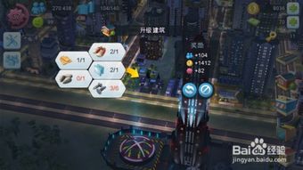 城市游戏挣钱,开启财富之门(图1)