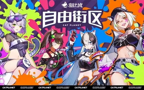 猫七游戏,开启奇幻冒险之旅(图3)