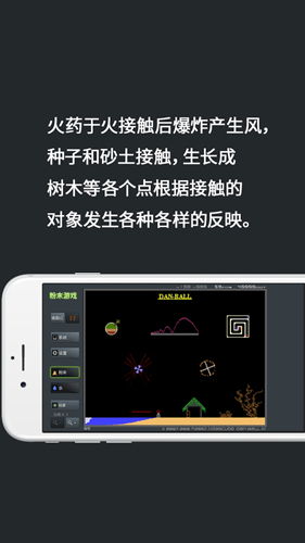 风粉末游戏,探索神秘世界的奇幻冒险之旅(图1)
