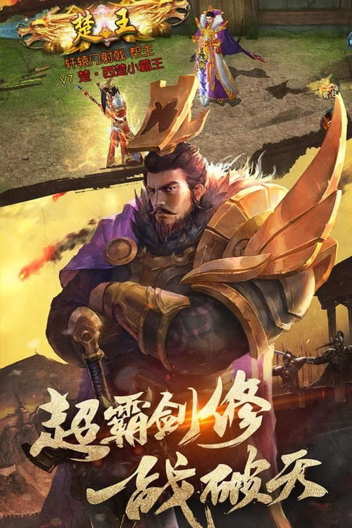 游戏项羽,项羽的荣耀与悲歌(图2)