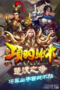 游戏项羽,项羽的荣耀与悲歌(图3)