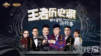 游戏综艺榜,揭秘明星玩家风采(图2)