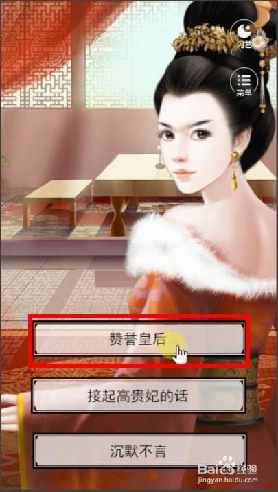 游戏丫鬟,穿越古代的宫廷生活与逆袭之路(图2)