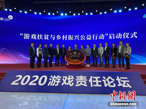 打开游戏扶贫,创新助力乡村振兴的生动实践(图1)