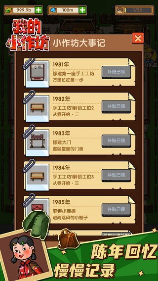 打开游戏扶贫,创新助力乡村振兴的生动实践(图3)