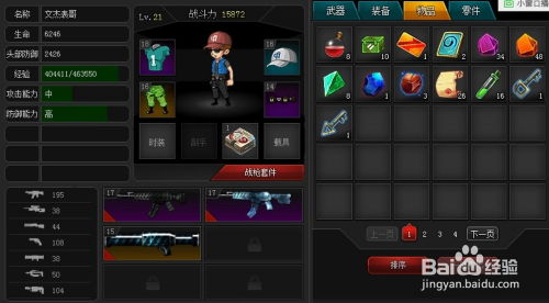 枪网页游戏,畅享虚拟战场(图2)