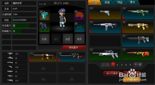 枪网页游戏,畅享虚拟战场(图3)