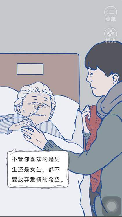同性怀孕游戏,虚拟世界的温馨育儿之旅(图1)