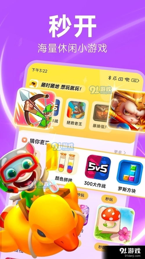思小游戏,思小游戏的冒险之旅(图2)
