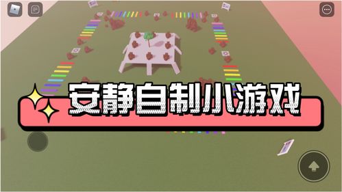 思小游戏,思小游戏的冒险之旅(图3)