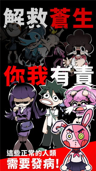有病游戏名字,揭秘“有病”游戏背后的惊悚世界(图3)