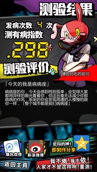 有病游戏名字,揭秘“有病”游戏背后的惊悚世界(图2)