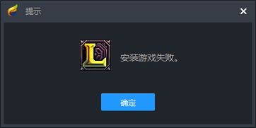 安装游戏退出,安装游戏与退出生成体验解析(图1)