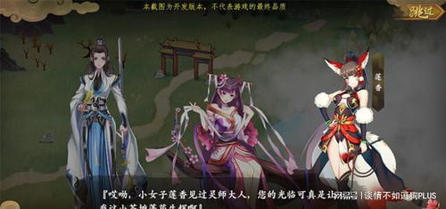 聊斋志游戏,奇幻世界中的幽冥传说(图1) 聊斋志游戏,奇幻世界中的幽冥传说(图1)