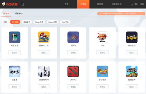 云游戏盈利,探索无限可能的市场潜力(图2)