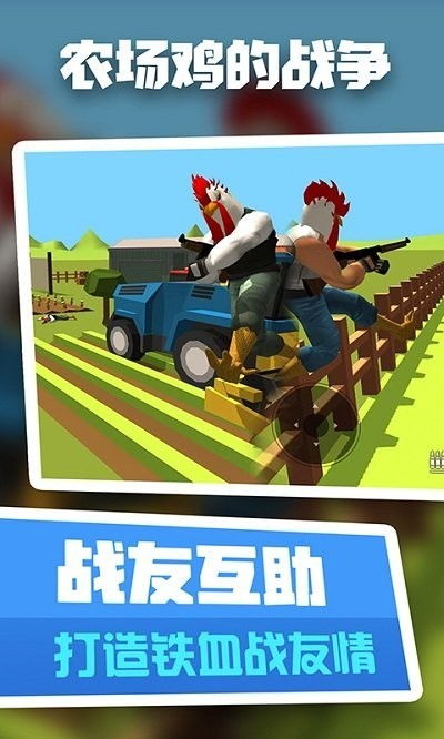 战斗农场游戏,农业战争与策略竞技的奇幻之旅(图2)