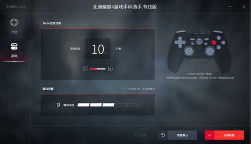 北通游戏手柄匹配游戏,尽享操控乐趣(图2)