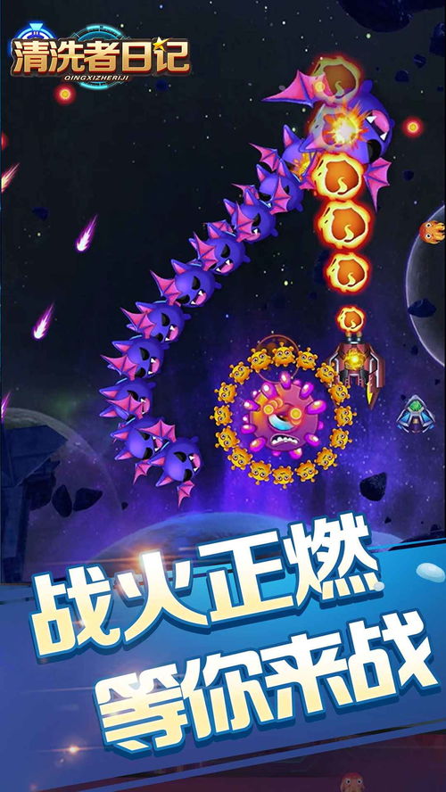 清洗者游戏,一场关于道德与抉择的深度对决(图3) 清洗者游戏,一场关于道德与抉择的深度对决(图3)