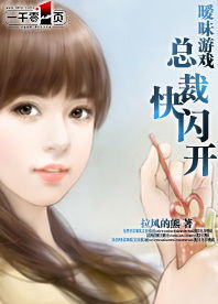 暧昧游戏阅读,情感漩涡中的爱恨纠葛(图3)