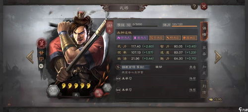 甘宁游戏版,三国名将的传奇人生与游戏再现(图1)