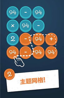 数学游戏库,趣味与智慧的双重盛宴(图1) 数学游戏库,趣味与智慧的双重盛宴(图1)