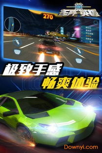 车车游戏故事,梦想赛道上的青春传奇(图3)