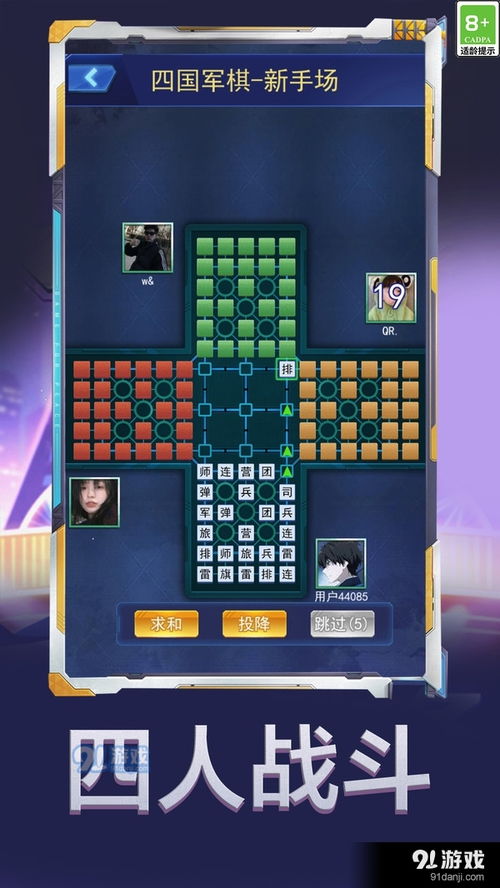 军棋游戏大,揭秘古代军事策略在现代桌游中的传承与创新(图3) 军棋游戏大,揭秘古代军事策略在现代桌游中的传承与创新(图3)