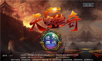 天津天穹游戏,打造沉浸式虚拟世界新体验(图1)