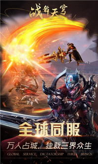 天津天穹游戏,打造沉浸式虚拟世界新体验(图3)
