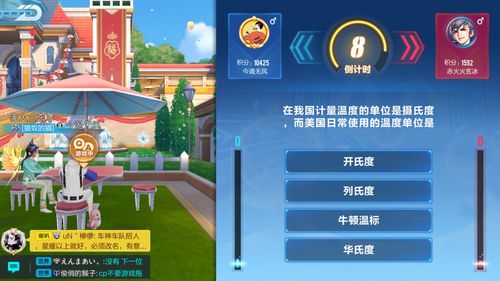 腾讯做题游戏,探索知识新境界(图2)