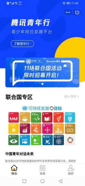 腾讯做题游戏,探索知识新境界(图3)