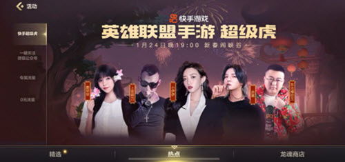 快手游戏专场,热血竞技盛宴(图3)