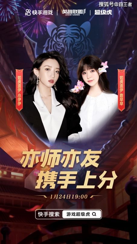 快手游戏专场,热血竞技盛宴(图2)